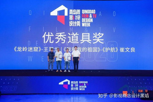光影造夢，匠心獨(dú)運(yùn)——薛樹柏老師榮獲2020青島國際影視設(shè)計(jì)周優(yōu)秀概念設(shè)計(jì)獎