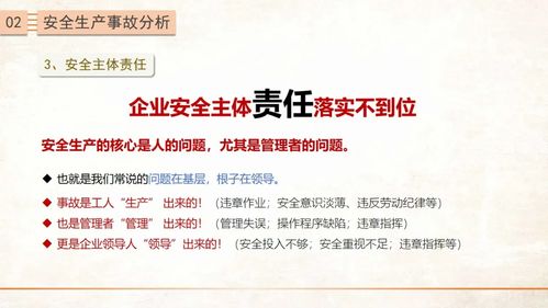 安全生產(chǎn)教育培訓(xùn)基礎(chǔ)知識 構(gòu)建企業(yè)安全屏障的基石
