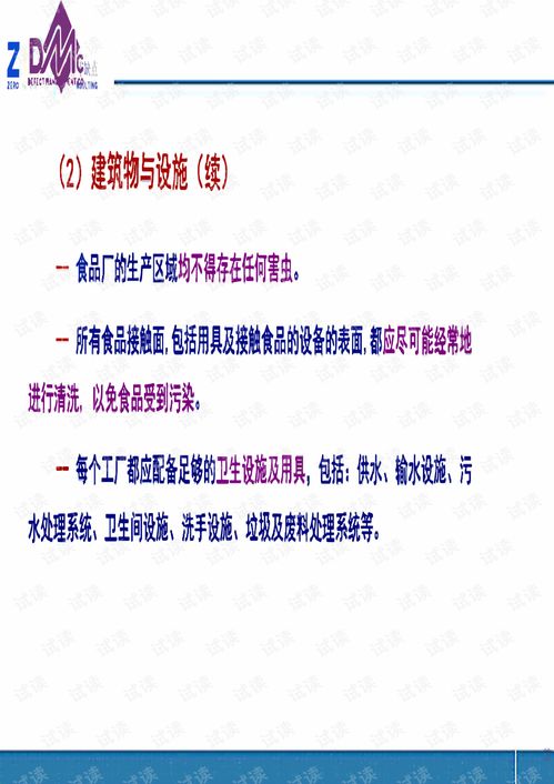 ISO 22000:2018食品安全管理內(nèi)審員培訓(xùn)課程（完整中文版）
