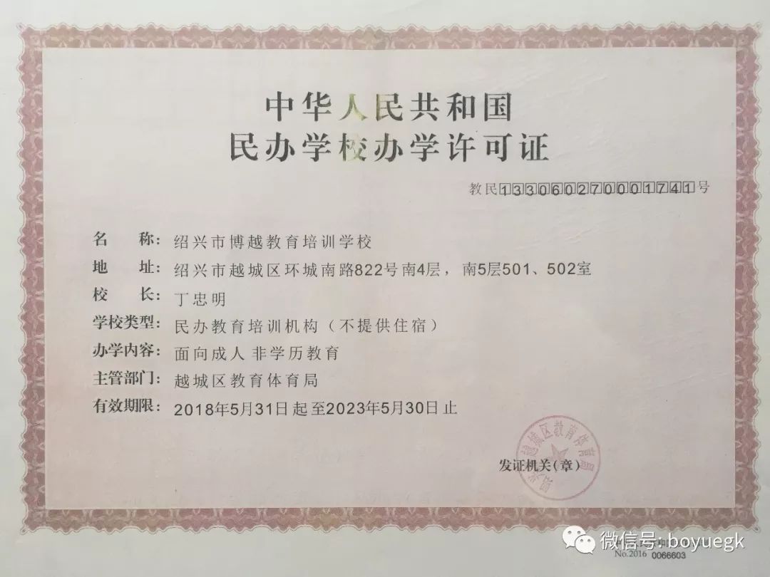 2019柯橋各級機(jī)關(guān)考試錄用公務(wù)員資格復(fù)審?fù)ㄖ叭雵麊? class=
