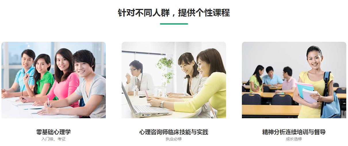 深圳心理咨詢師培訓選擇指南 技術與機構推薦